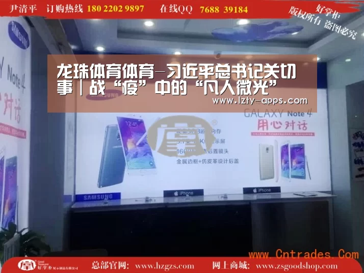 龙珠体育体育-习近平总书记关切事|战“疫”中的“凡人微光”(图1) 龙珠体育