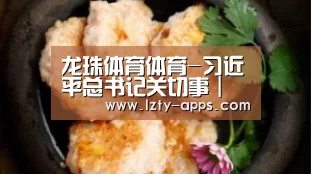 龙珠体育体育-习近平总书记关切事|战“疫”中的“凡人微光”(图3) 龙珠体育