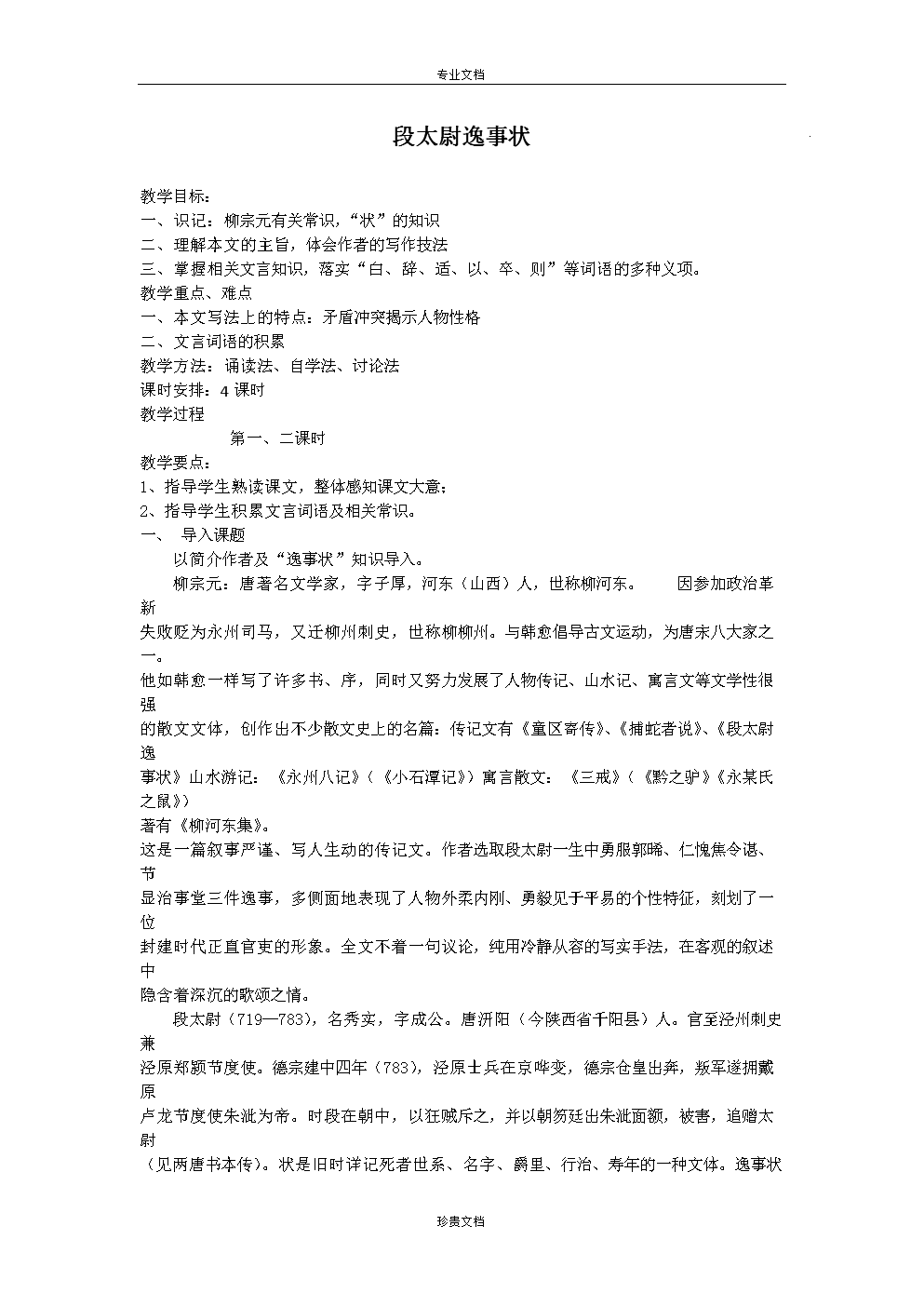 龙珠体育体育