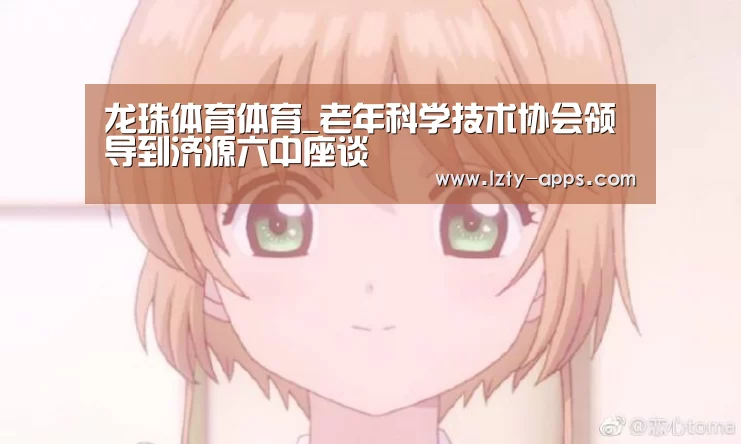 龙珠体育体育