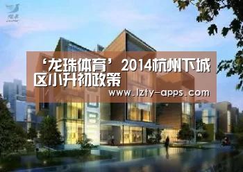 龙珠体育